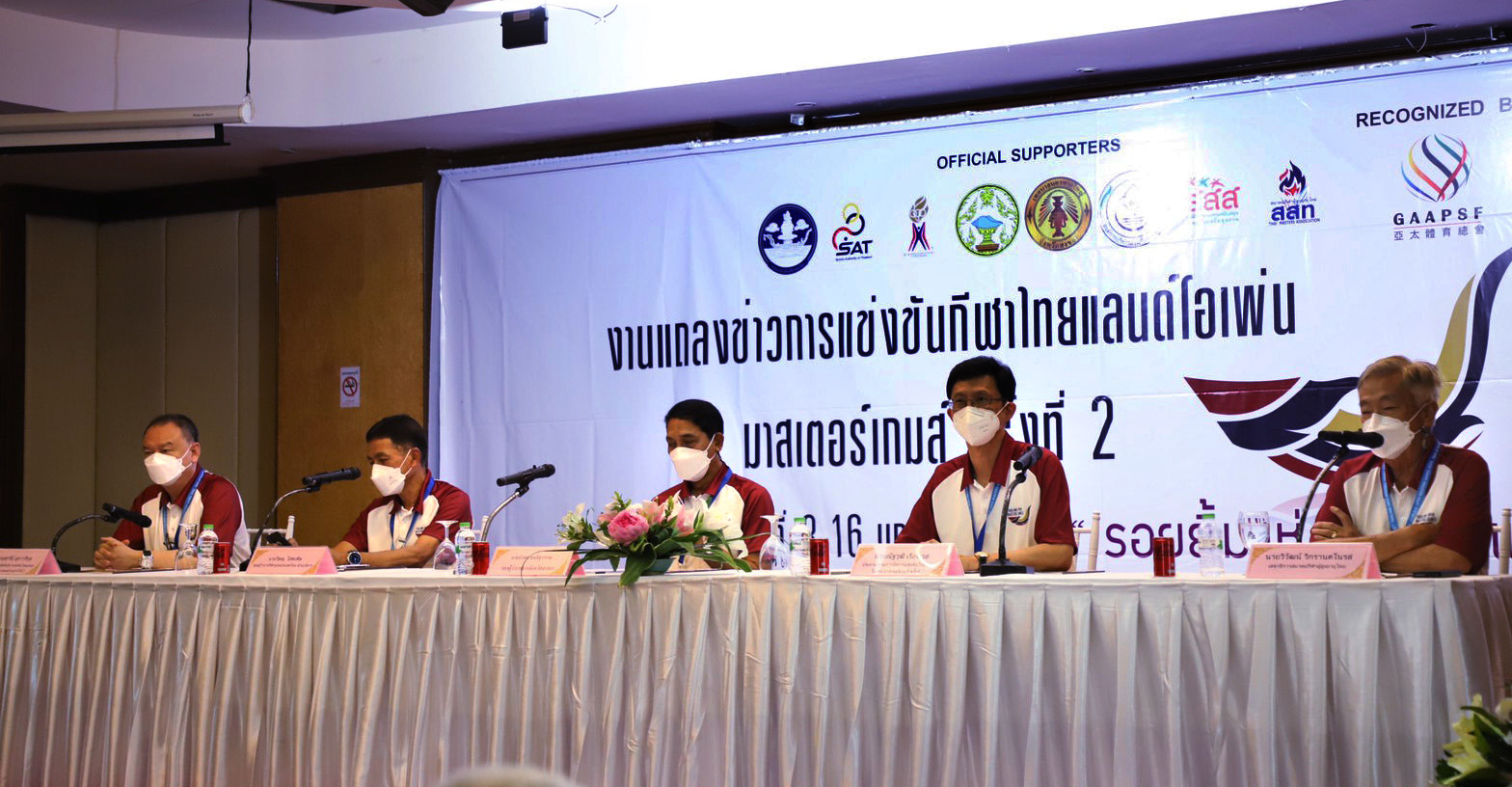 สงขลา แถลงข่าวการจัดการแข่งขันไทยแลนด์ โอเพ่น มาสเตอร์ เกมส์ ครั้งที่ 2