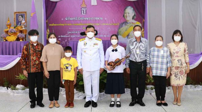 เลขาธิการ ศอ.บต. เป็นประธานในพิธีมอบไวโอลินพระราชทาน สมเด็จพระกนิษฐาธิราชเจ้า กรมสมเด็จพระเทพรัตนราชสุดาฯ