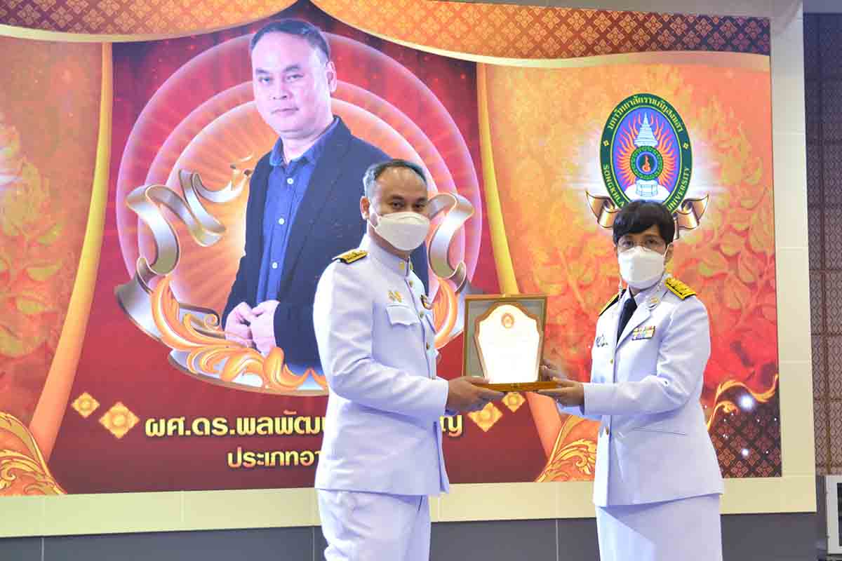 มรภ.สงขลา จัดกิจกรรมเนื่องใน “วันราชภัฏ” น้อมเกล้าฯ สำนึกพระมหากรุณาธิคุณในหลวง ร.9