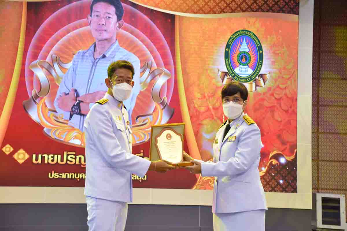 มรภ.สงขลา จัดกิจกรรมเนื่องใน “วันราชภัฏ” น้อมเกล้าฯ สำนึกพระมหากรุณาธิคุณในหลวง ร.9