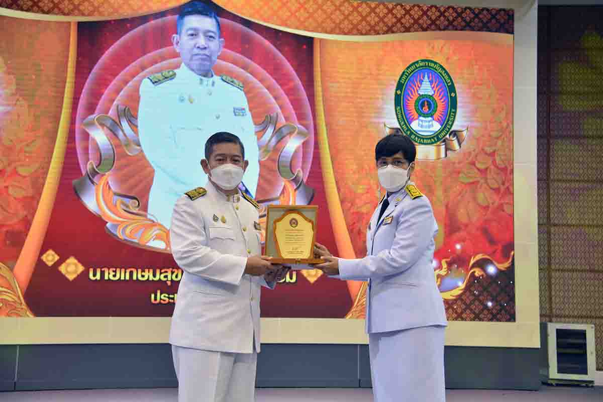 มรภ.สงขลา จัดกิจกรรมเนื่องใน “วันราชภัฏ” น้อมเกล้าฯ สำนึกพระมหากรุณาธิคุณในหลวง ร.9