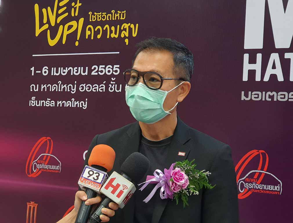 แถลงข่าวงานมอเตอร์ โชว์ หาดใหญ่ 2022
