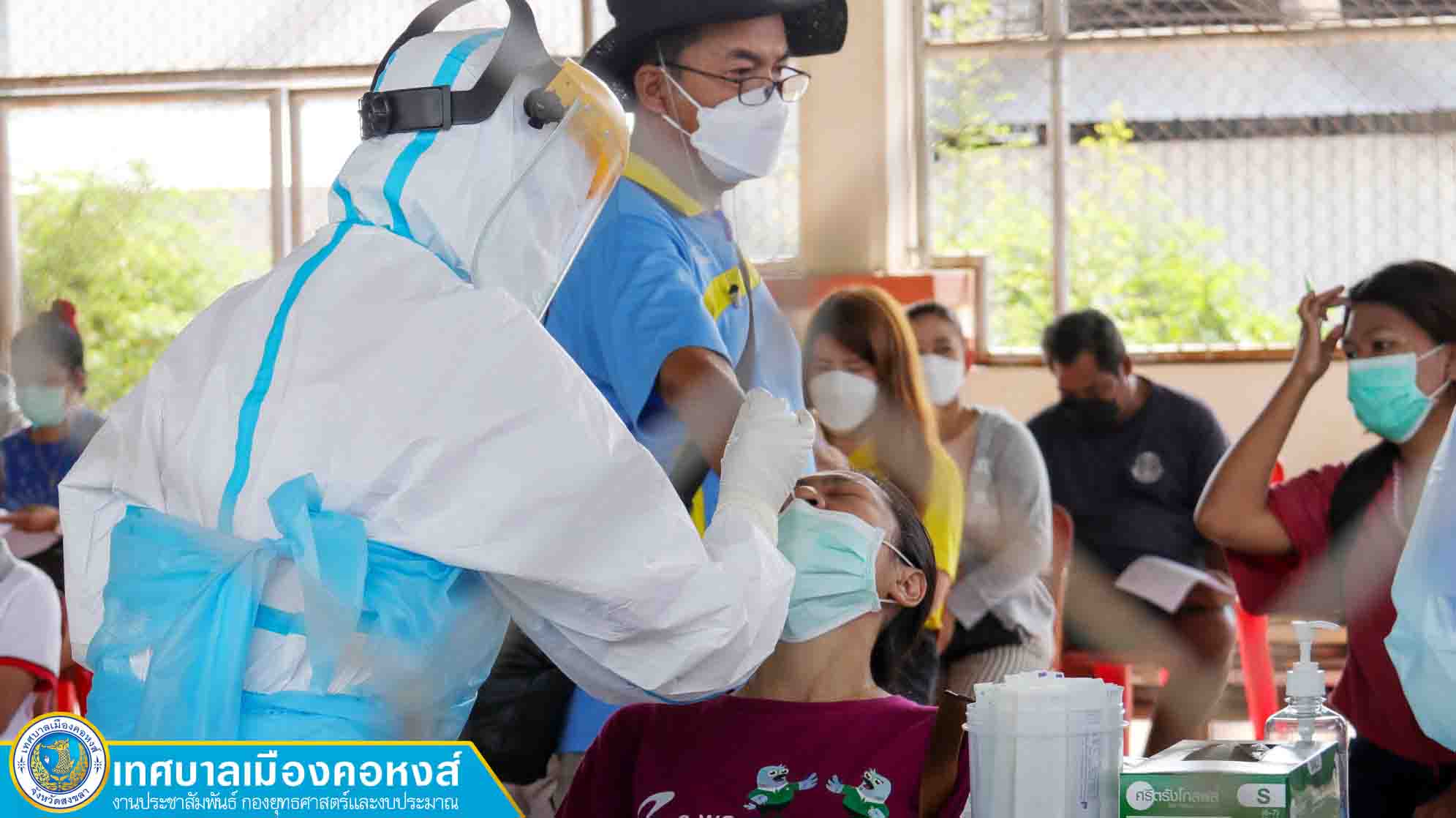 นายกหนอน  ลงพื้นที่ให้กำลังใจ จนท.ผู้ให้บริการตรวจหาเชื้อโควิด-19ฯ