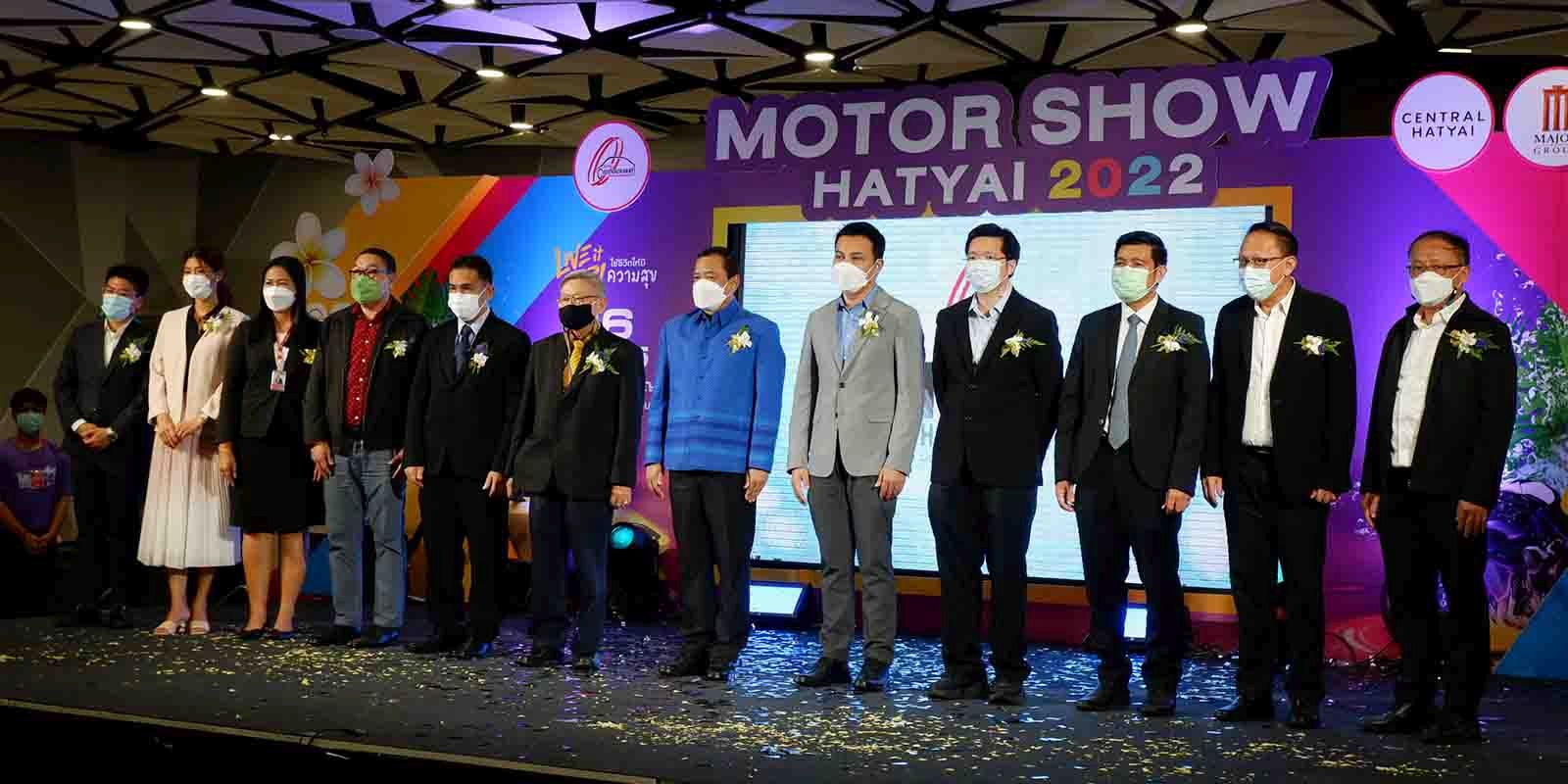เปิดแล้ว งานมอเตอร์โชว์ หาดใหญ่ 2022