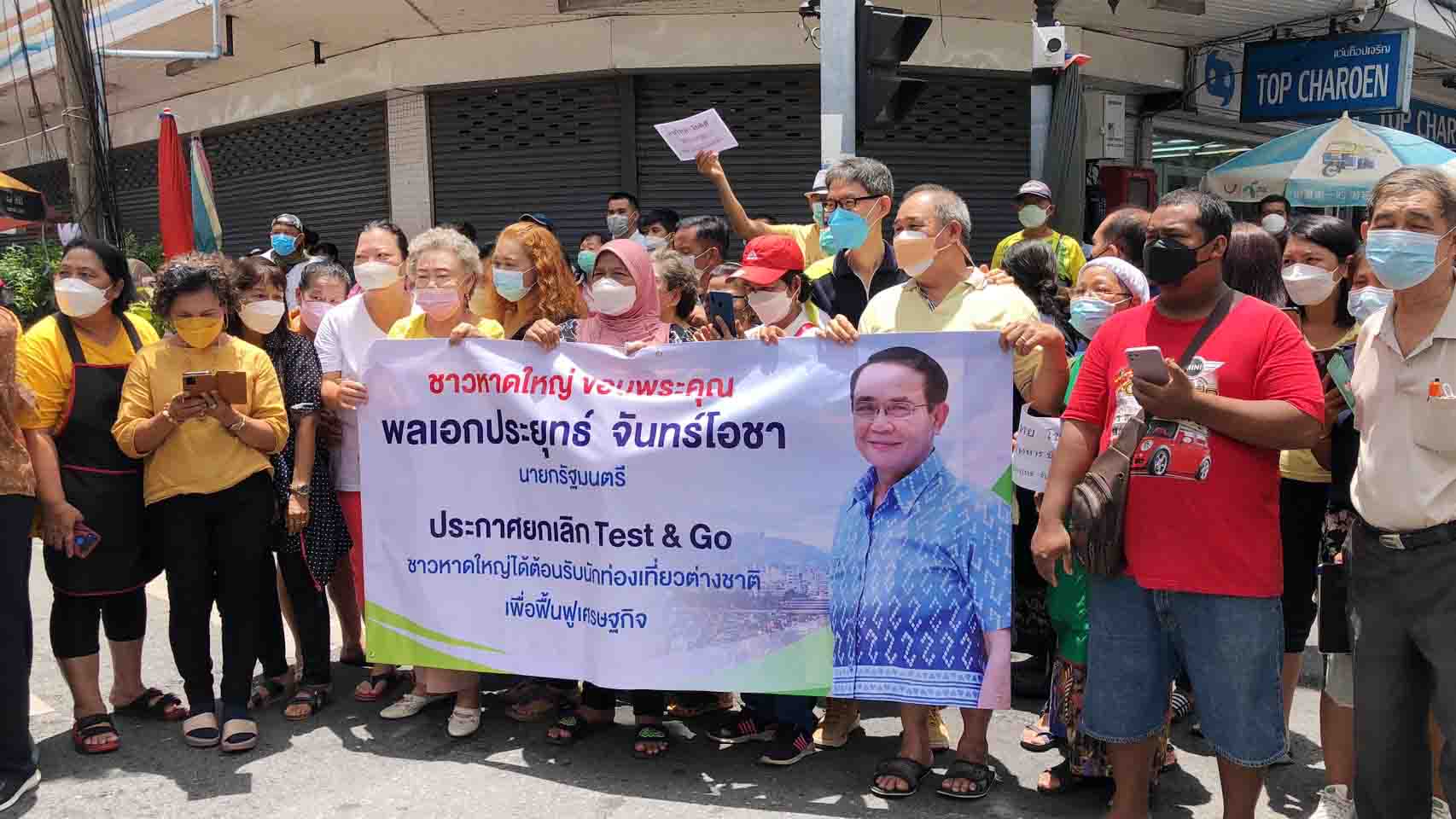 นายกรัฐมนตรีลงพื้นที่หาดใหญ่