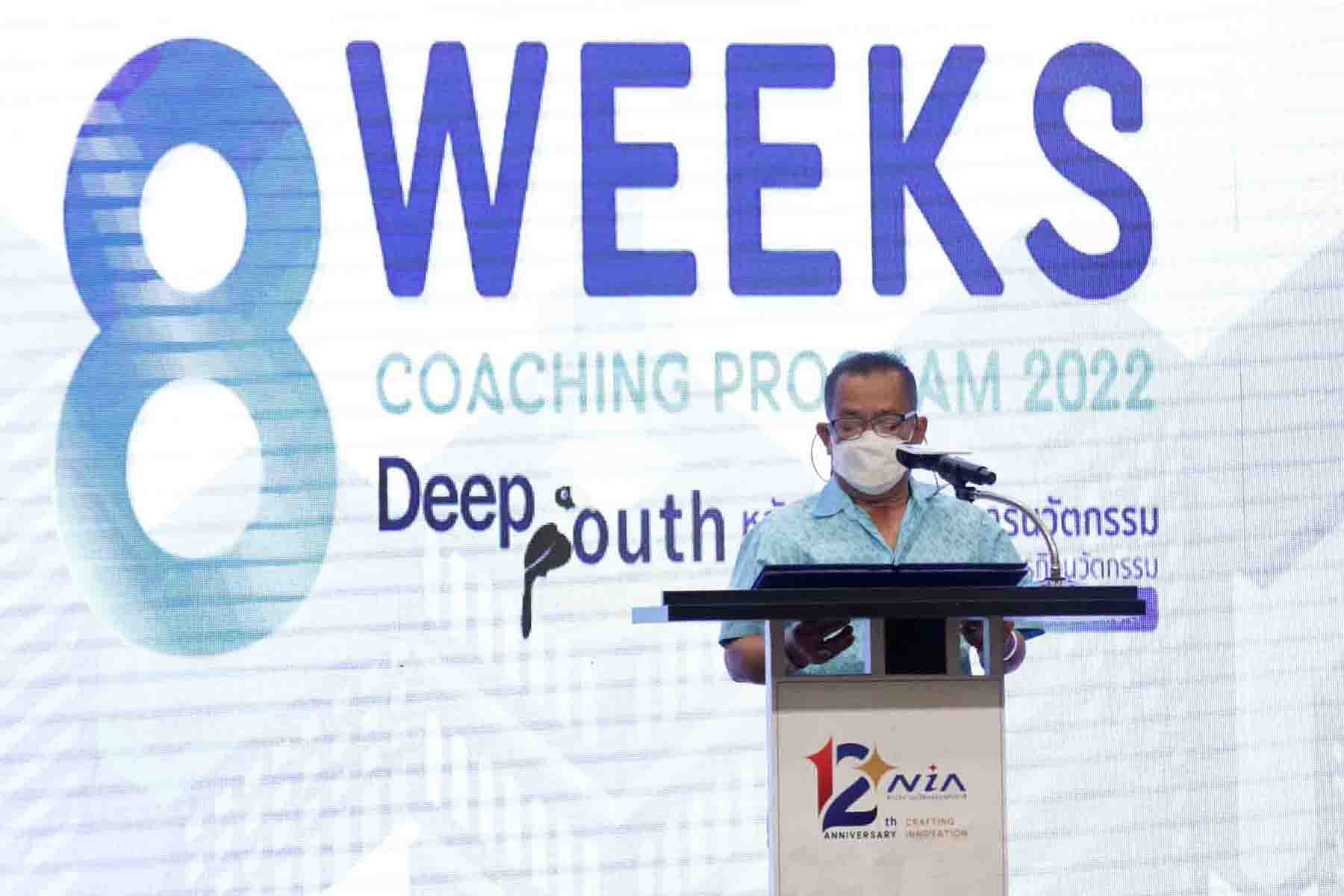 NIA เปิดอบรมหลักสูตร Deep South Innovation Business Coaching Program 2022 ให้ผู้ประกอบการในจังหวัดชายแดนใต้