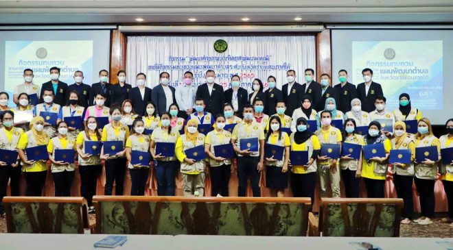 เลขาธิการ ศอ.บต. มอบวุฒิบัตรบัณฑิตอาสาฯ จชต. พร้อมนำภูมิความรู้ ติดอาวุธ Say Social เทคโนโลยี