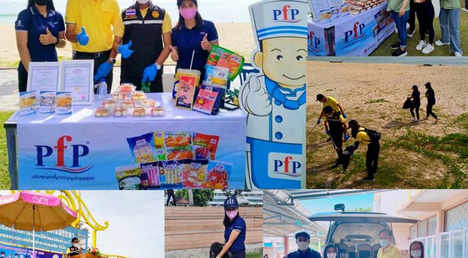 PFP ร่วมกิจกรรมวันแรงงาน