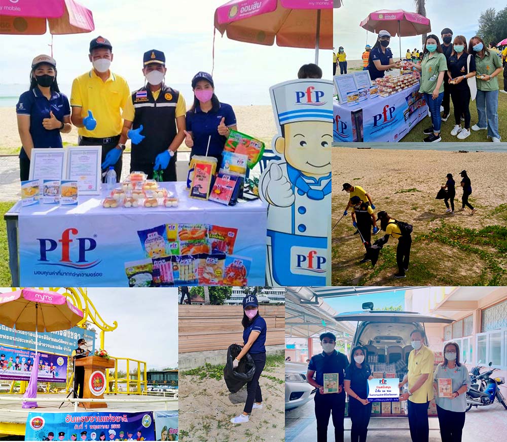 PFP ร่วมกิจกรรมวันแรงงาน