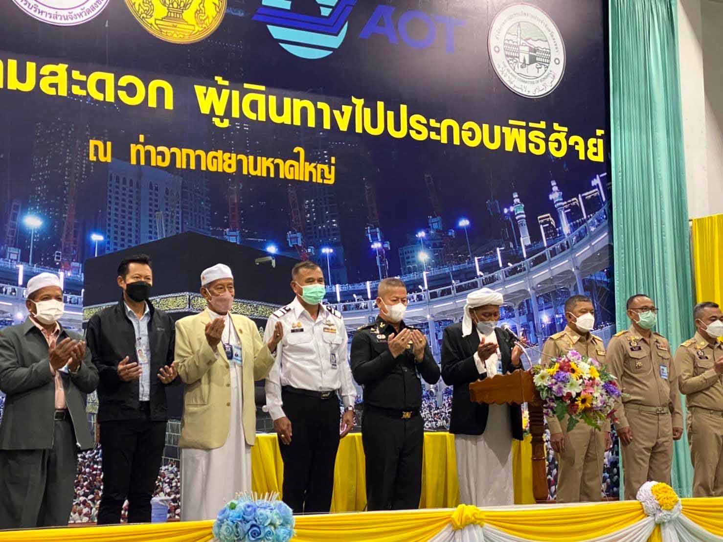 รหญ. (ปร.) ผู้แทน ผหญ. ร่วมพิธีอำนวยพรและส่งชาวไทยมุสลิม เดินทางไปประกอบพิธีฮัจย์ ประจำปี 2565