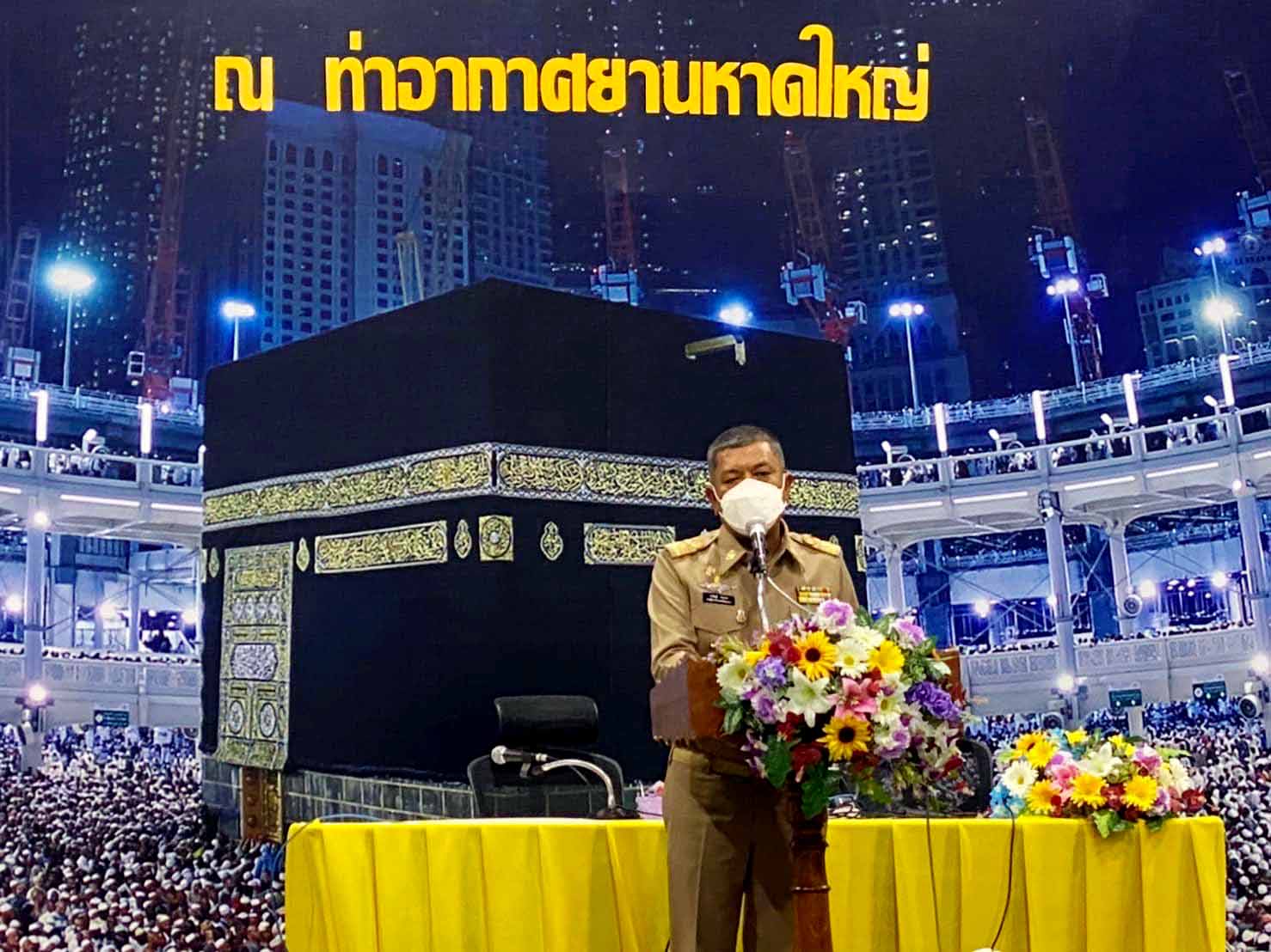 รหญ. (ปร.) ผู้แทน ผหญ. ร่วมพิธีอำนวยพรและส่งชาวไทยมุสลิม เดินทางไปประกอบพิธีฮัจย์ ประจำปี 2565