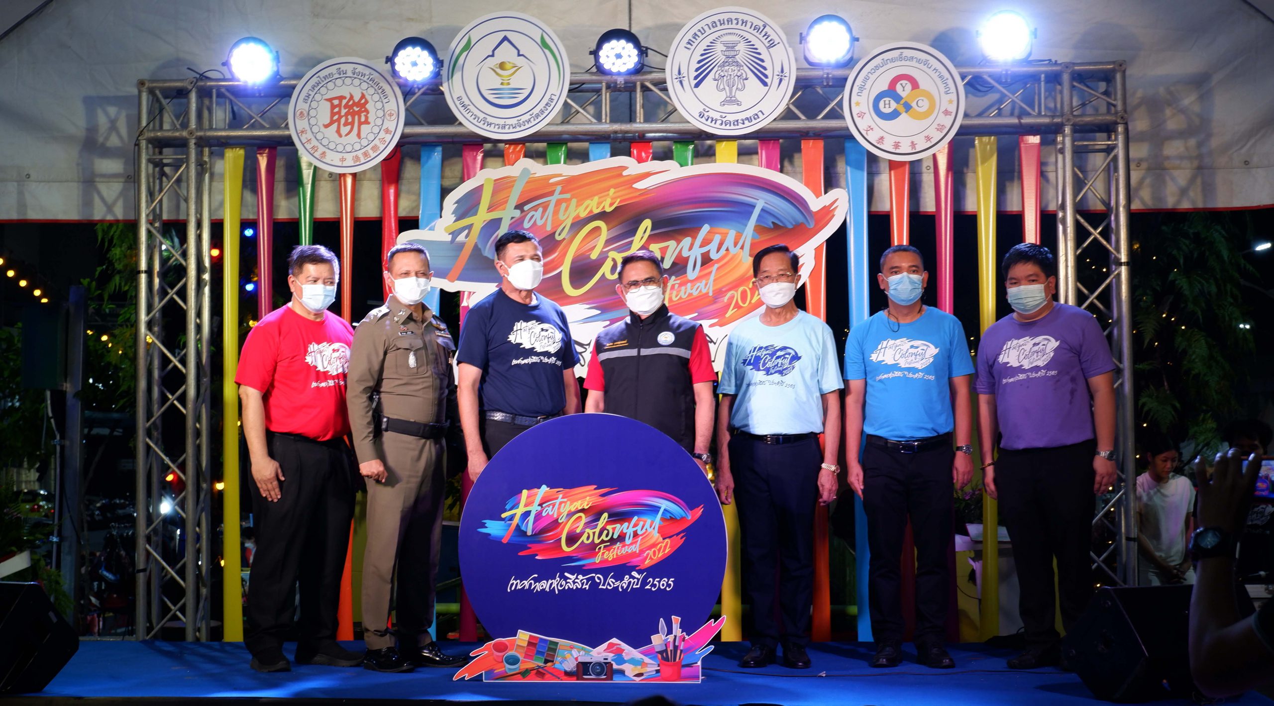Hatyai Colorful Festival 2022  เทศกาลแห่งสีสัน ประจำปี 2565