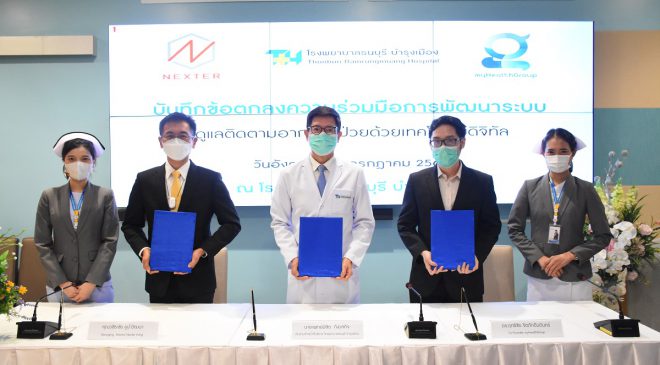 รพ.ธนบุรี บำรุงเมือง จับมือ สองหน่วยงาน ลงนามความร่วมมือการพัฒนาระบบดูแลติดตามอาการผู้ป่วยด้วยเทคโนโลยีดิจิทัล IoMT 