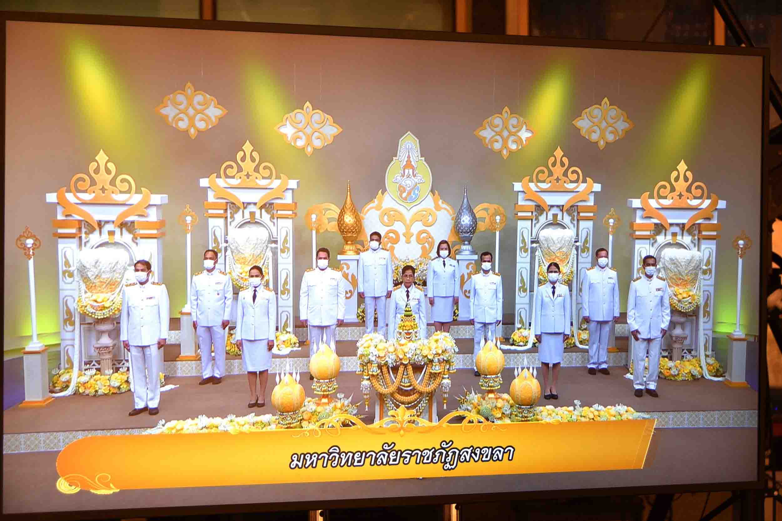 มรภ.สงขลา ร่วมบันทึกเทปโทรทัศน์ถวายพระพรชัยมงคล เนื่องในโอกาสวันเฉลิมพระชนมพรรษาพระบาทสมเด็จพระเจ้าอยู่หัว