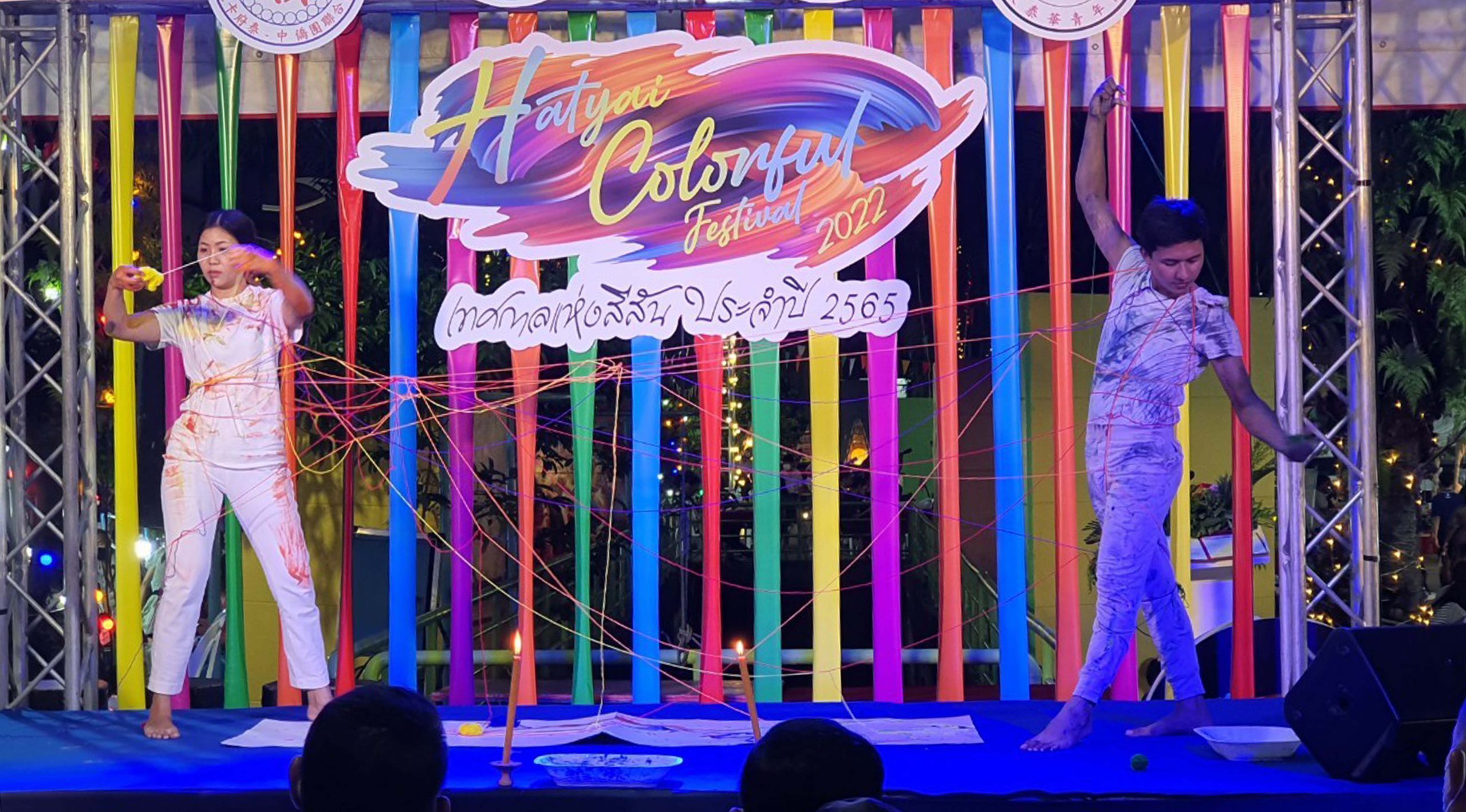 Hatyai Colorful Festival 2022  เทศกาลแห่งสีสัน ประจำปี 2565