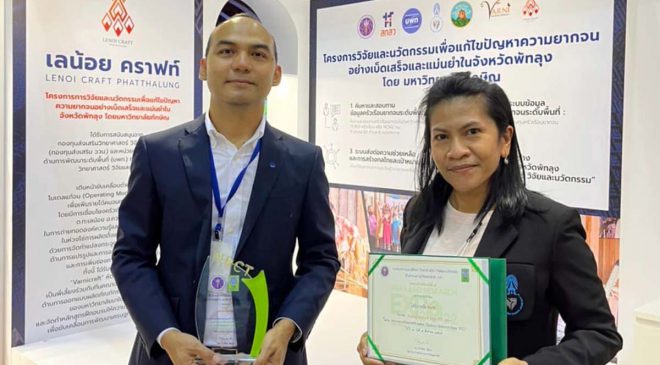 นิทรรศการมหาวิทยาลัยทักษิณ คว้ารางวัลชมเชย งานมหกรรมงานวิจัยแห่งชาติ Thailand research expo 2022