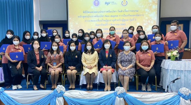 นศ.สาธารณสุขฯ มรภ.สงขลา ผ่านอบรมหลักสูตรป้องกันและจัดการภาวะสมองเสื่อมในผู้สูงอายุ