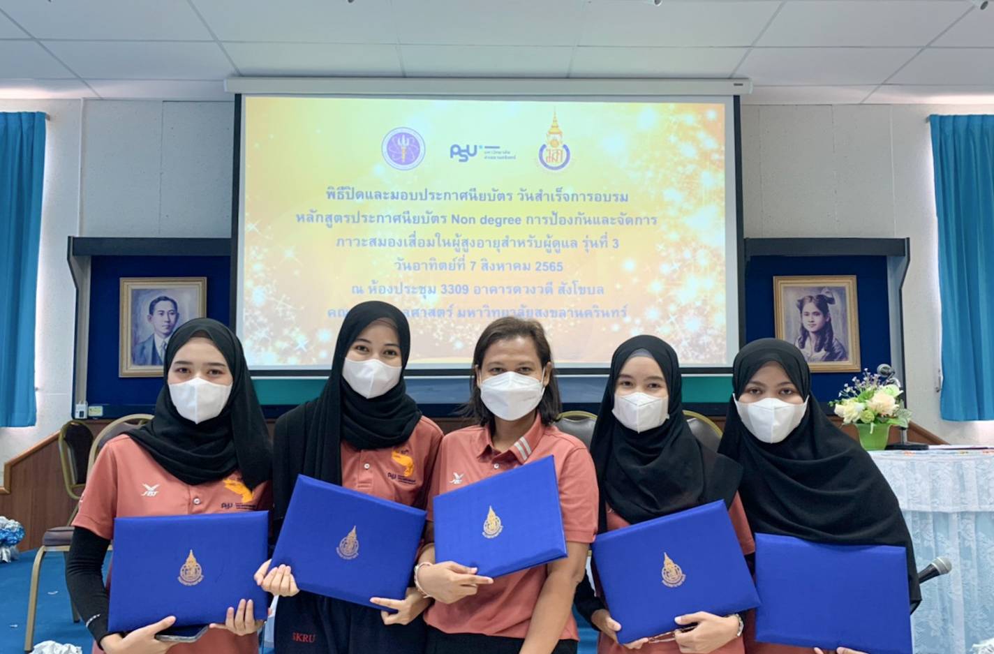 นศ.สาธารณสุขฯ มรภ.สงขลา ผ่านอบรมหลักสูตรป้องกันและจัดการภาวะสมองเสื่อมในผู้สูงอายุ
