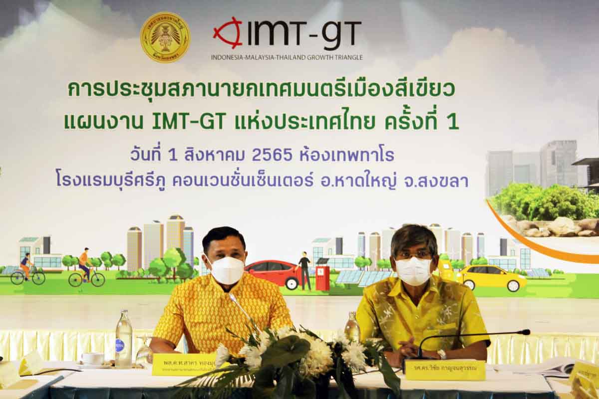 นายกเทศมนตรีนครหาดใหญ่ นั่งประธานเปิดประชุมสภานายกเทศมนตรีเมืองสีเขียวประเทศไทย แผนงาน IMT-GT ครั้งที่ 1