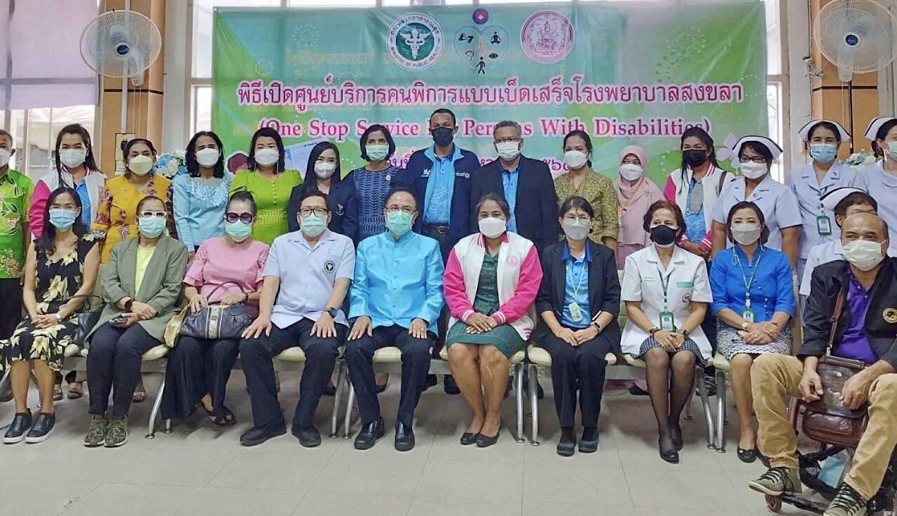 กฟผ. ร่วมเปิดศูนย์บริการคนพิการเบ็ดเสร็จ รพ. สงขลา