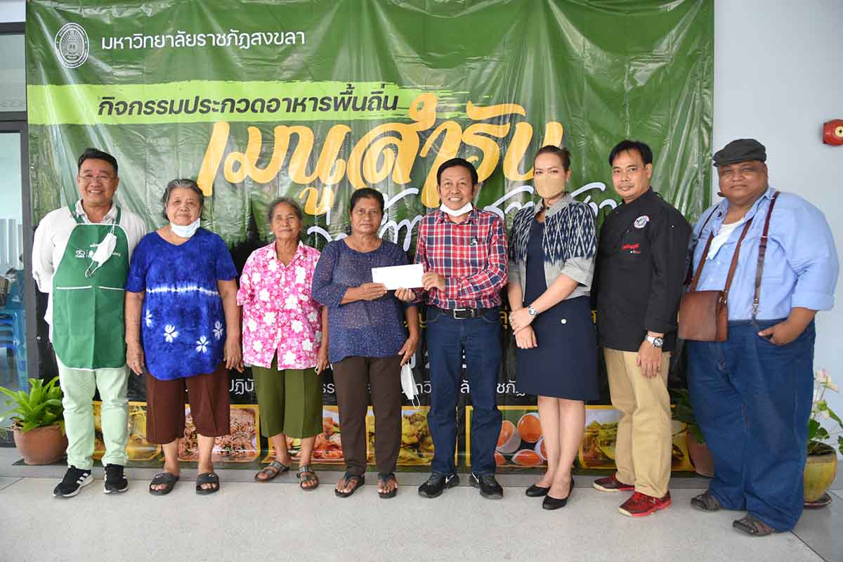 “ทีม Singora Heritage” ชนะเลิศประกวดอาหารพื้นถิ่น เมนูสำรับลุ่มน้ำทะเลสาบฯ