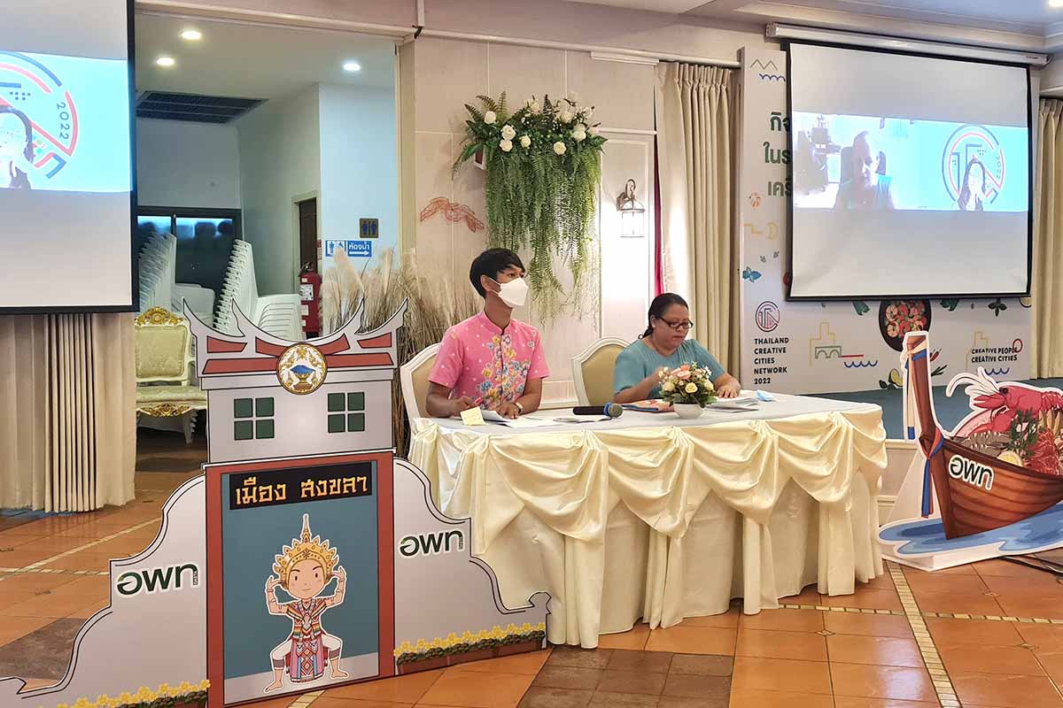 มรภ.สงขลา ร่วม อพท.&nbsp;จัดกิจกรรมสร้างความร่วมมือสมาชิกเครือข่ายฯ&nbsp;ขับเคลื่อนสงขลาสู่เมืองสร้างสรรค์เชิงอาหาร
