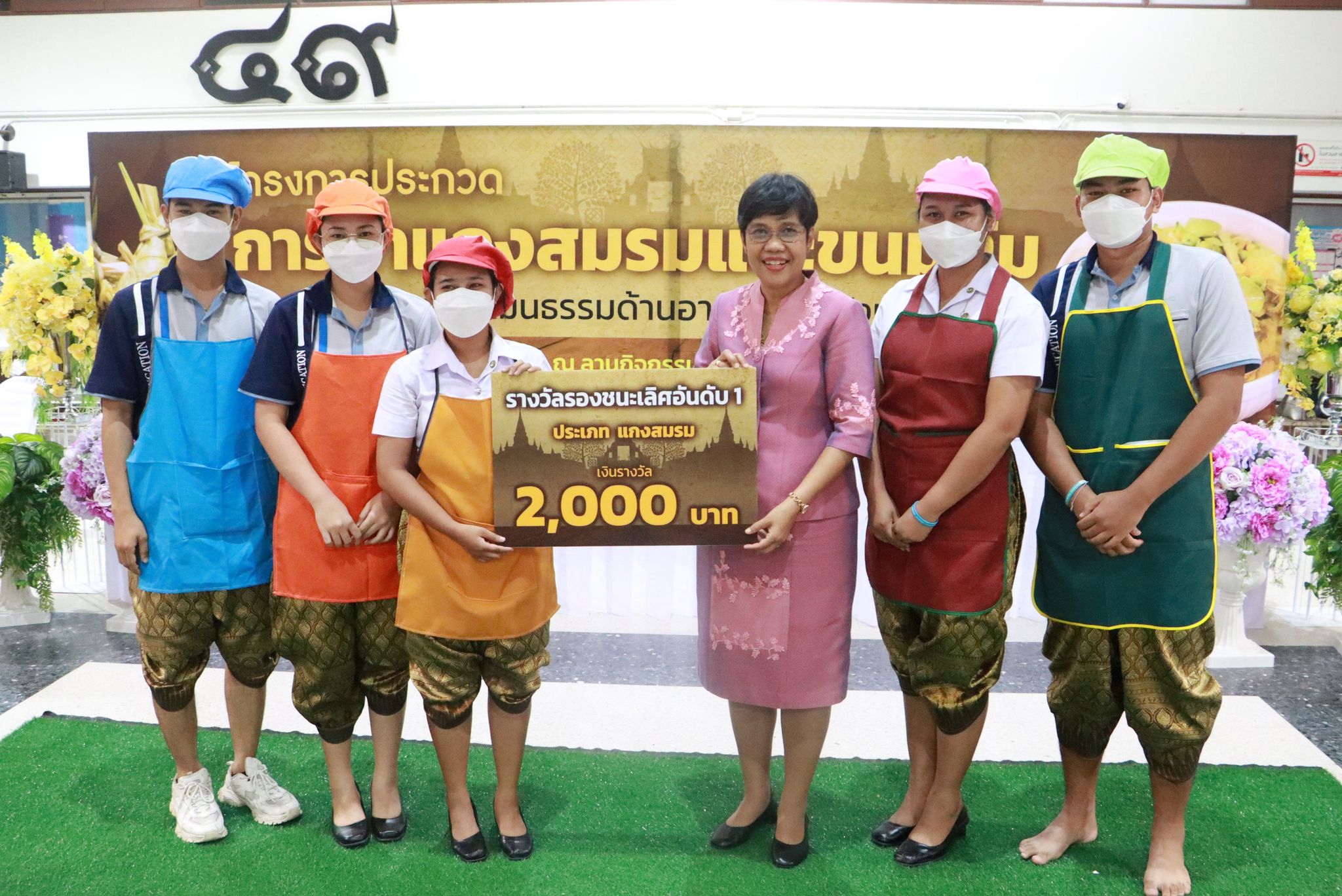 มรภ.สงขลา จัดประกวด “ทำแกงสมรม-ขนมต้ม” สืบสานวัฒนธรรมอาหารท้องถิ่นใต้