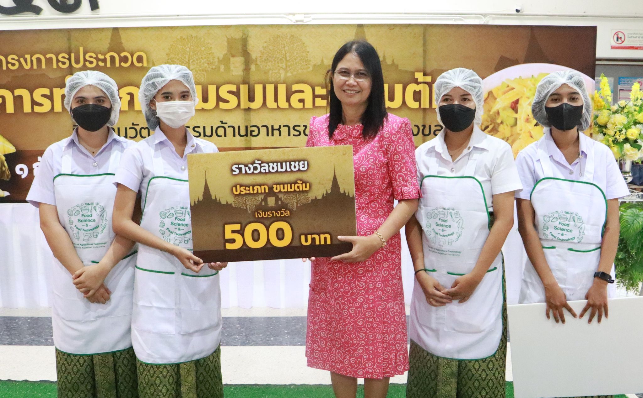 มรภ.สงขลา จัดประกวด “ทำแกงสมรม-ขนมต้ม” สืบสานวัฒนธรรมอาหารท้องถิ่นใต้