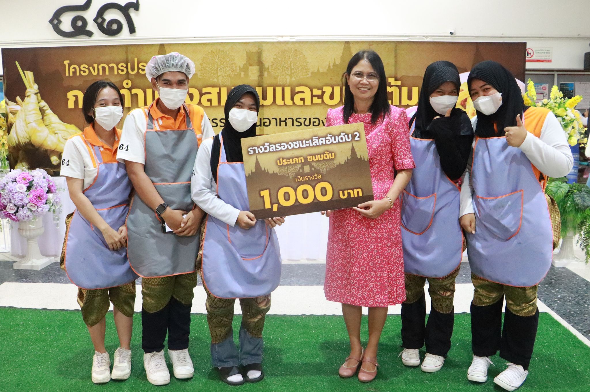 มรภ.สงขลา จัดประกวด “ทำแกงสมรม-ขนมต้ม” สืบสานวัฒนธรรมอาหารท้องถิ่นใต้