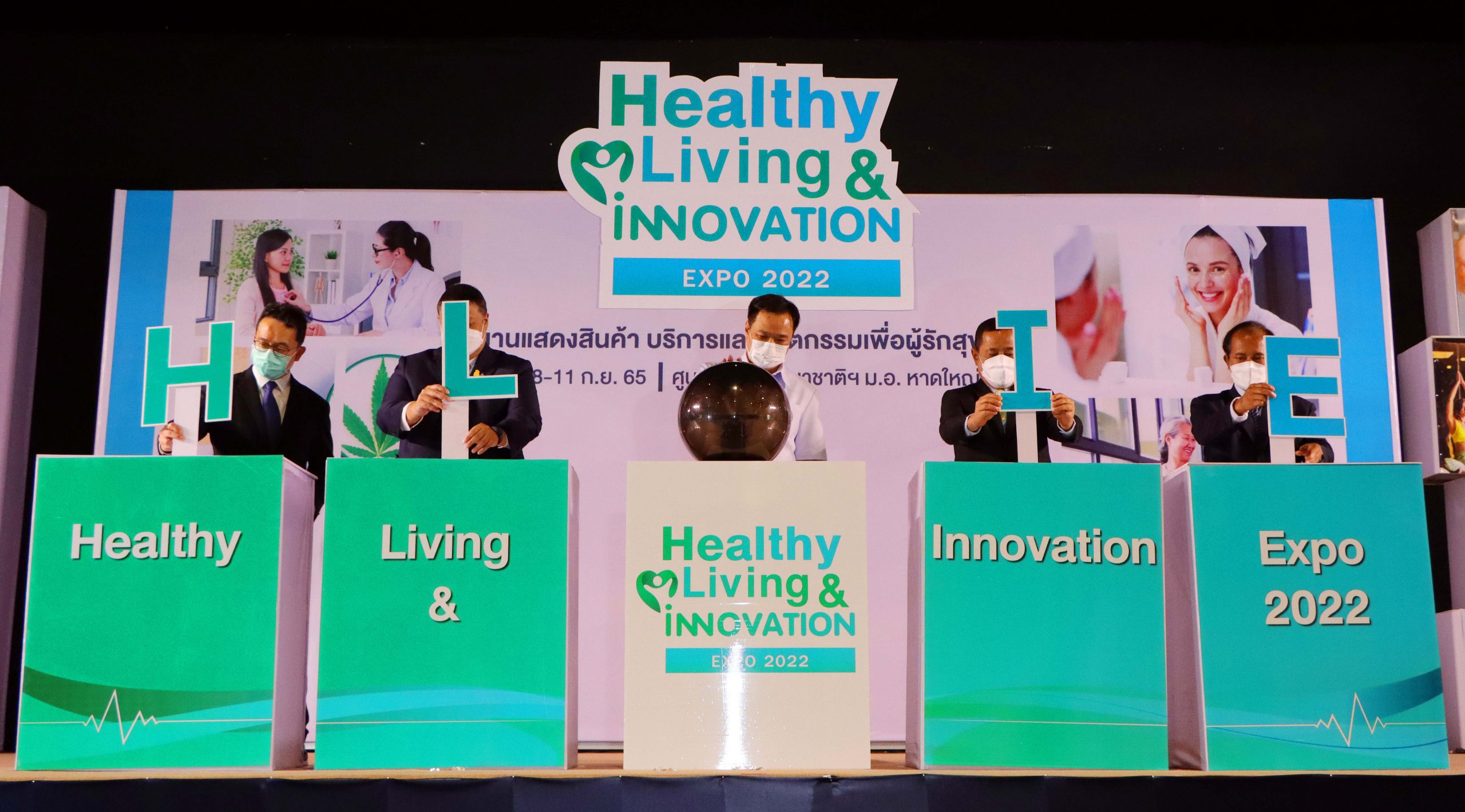 เริ่มแล้ว Healthy Living & Innovation Expo 2022 งานแสดงสินค้าบริการ งานวิจัยและนวัตกรรม เพื่อผู้รักสุขภาพ