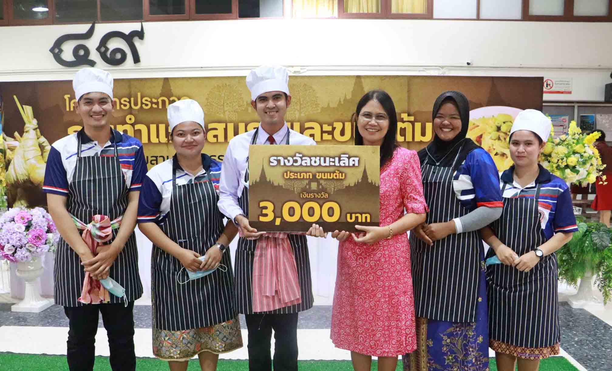 มรภ.สงขลา จัดประกวด “ทำแกงสมรม-ขนมต้ม” สืบสานวัฒนธรรมอาหารท้องถิ่นใต้
