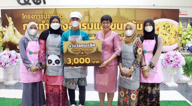 มรภ.สงขลา จัดประกวด “ทำแกงสมรม-ขนมต้ม” สืบสานวัฒนธรรมอาหารท้องถิ่นใต้