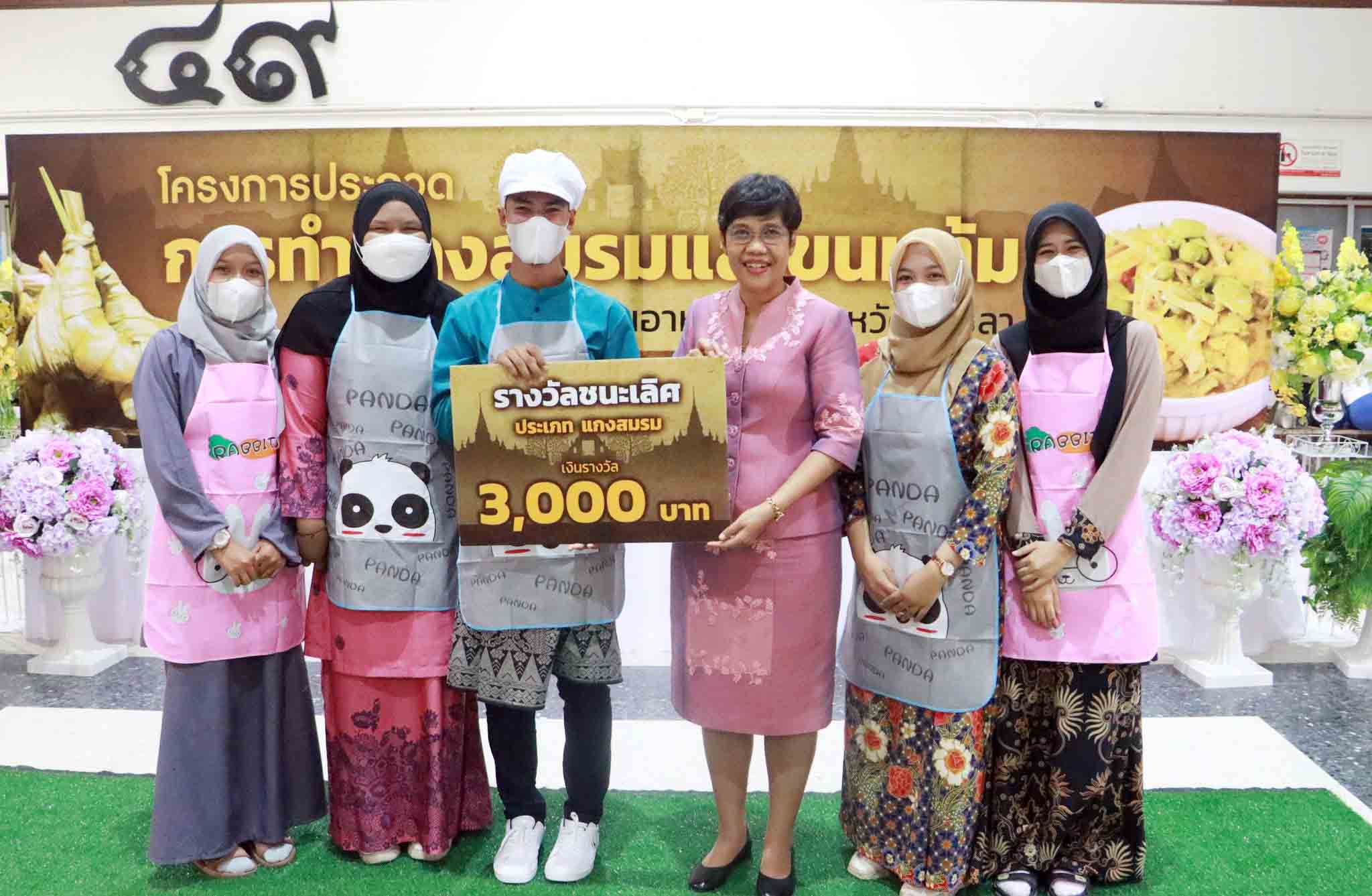 มรภ.สงขลา จัดประกวด&nbsp;“ทำแกงสมรม-ขนมต้ม”&nbsp;สืบสานวัฒนธรรมอาหารท้องถิ่นใต้