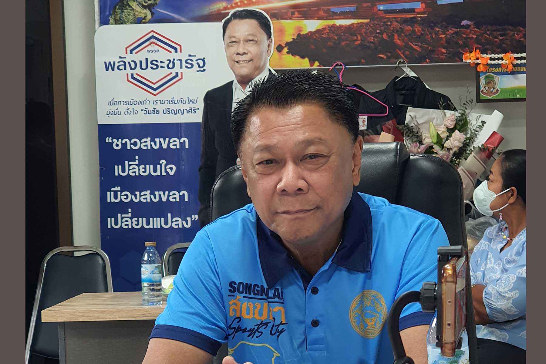 นายวันชัย ปริญญาศิริ ทีมนครสงขลาสร้างสรรค์ หมายเลข 3