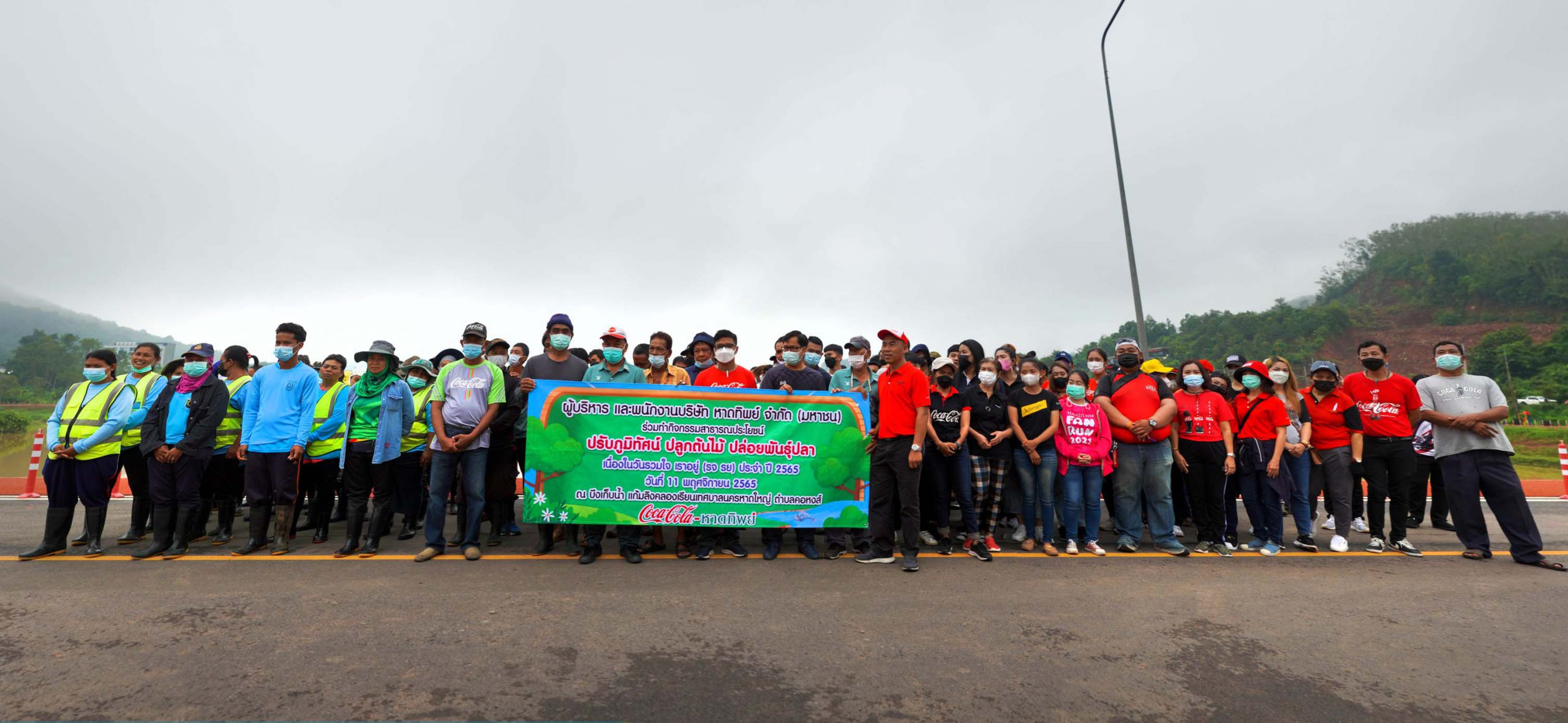 เทศบาลคอหงส์ร่วมกับบริษัทหาดทิพย์ จัดวันรวมใจ เราอยู่ (รจ รย)