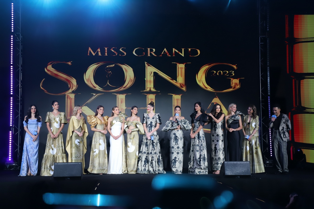 ยิ่งใหญ่ !! งานแถลงข่าวการจัดประกวดมิสแกรนด์สงขลา 2023