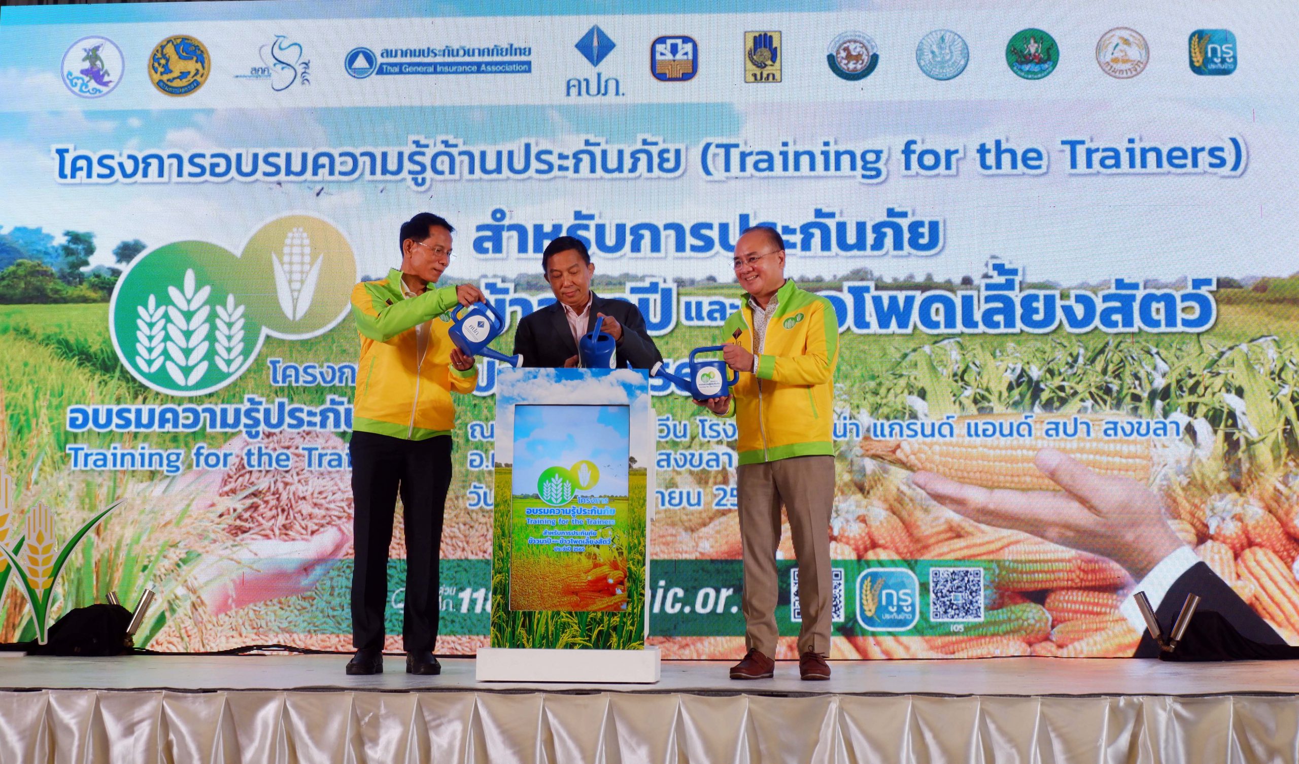 โครงการอบรมให้ความรู้ด้านประกันภัย (Training for the Trainers) สำหรับการประกันภัยข้าวนาปีและข้าวโพดเลี้ยงสัตว์ ประจำปี 2565