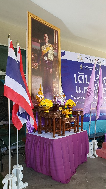 พิธีแถลงข่าว โครงการเดิน-วิ่ง ม.หาดใหญ่ เพื่อสันติสุขจังหวัดชายแดนใต้และรณรงค์การไม่สูบบุหรี่ ครั้งที่8