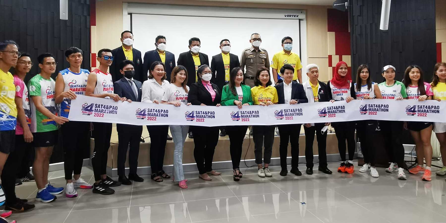 กกท.ภาคที่4ร่วมกับอบจ.สงขลา จัดกิจกรรม"SAT 4 & PAO MARATHON 2022" ประจำปี 2565