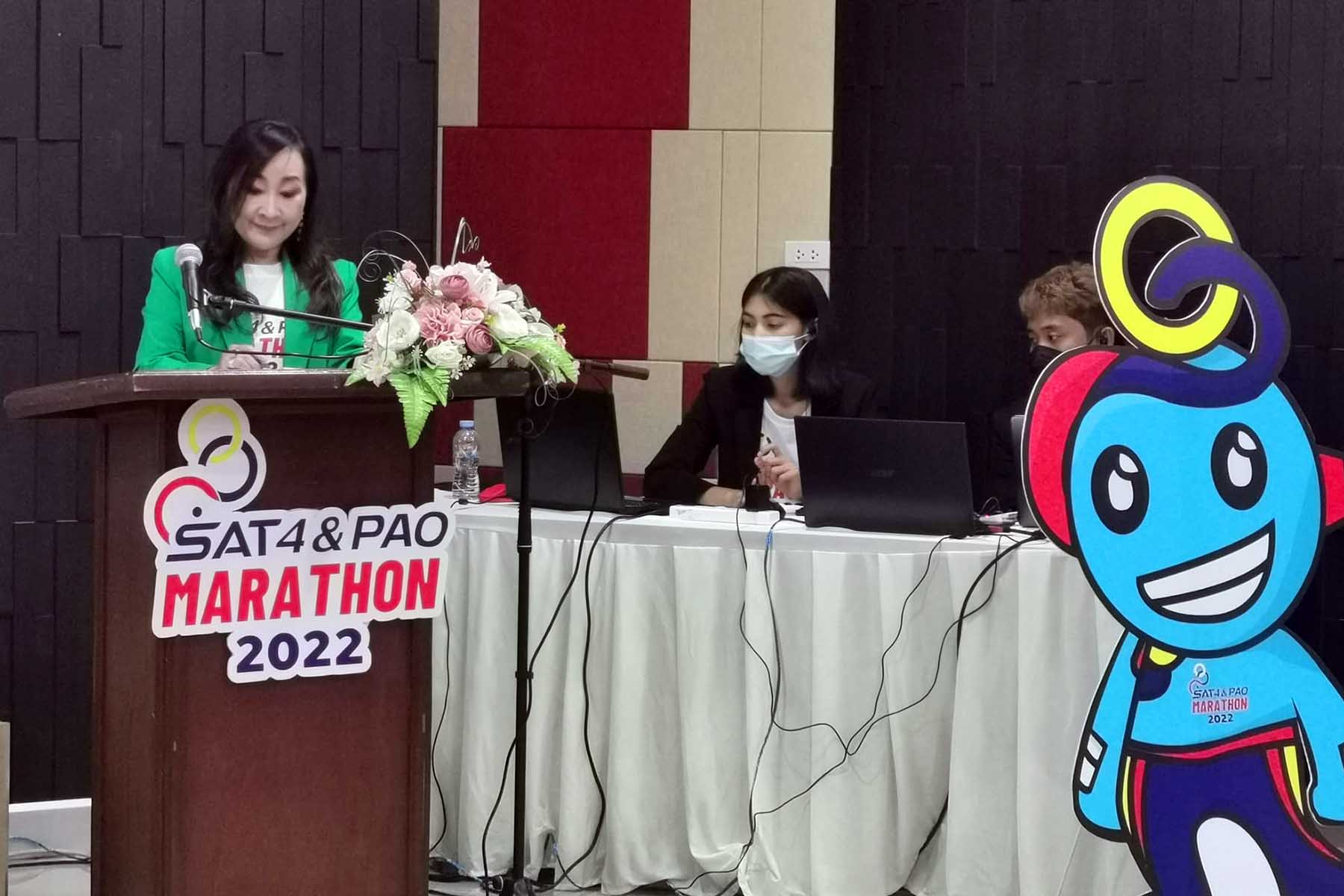 กกท.ภาคที่4ร่วมกับอบจ.สงขลา จัดกิจกรรม"SAT 4 & PAO MARATHON 2022" ประจำปี 2565