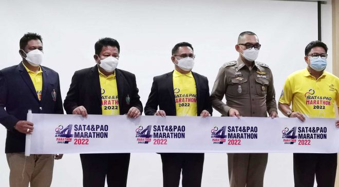 กกท.ภาคที่4ร่วมกับอบจ.สงขลา จัดกิจกรรม"SAT 4 & PAO MARATHON 2022" ประจำปี 2565
