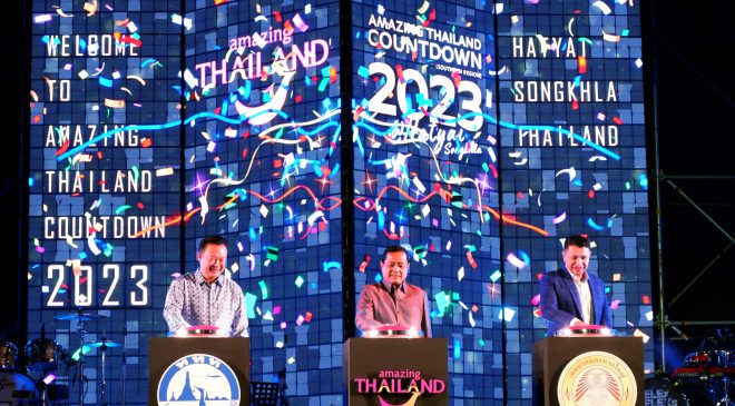 เริ่มแล้วเทศกาลส่งท้ายปีเก่า ต้อนรับปีใหม่ 2566 Amazing Thailand Countdown 2023 @ Hatyai 