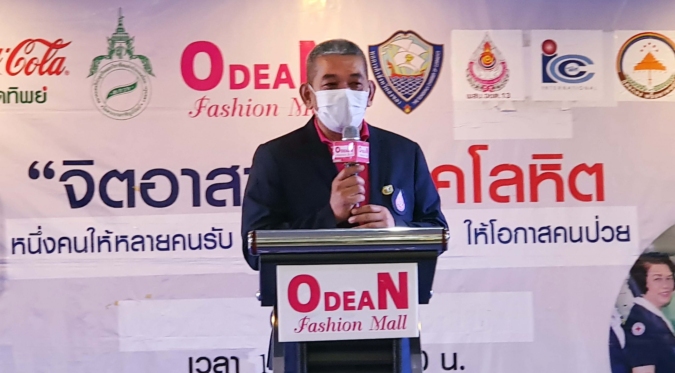 ห้างๆ โอเดียนแฟชั่นมอลล์ หาดใหญ่ จัดโครงการ " หนึ่งคนให้ หลายคนรับ "