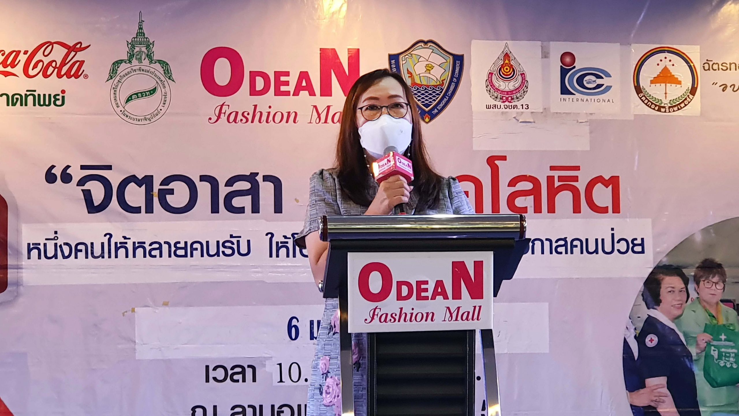 ห้างๆ โอเดียนแฟชั่นมอลล์ หาดใหญ่ จัดโครงการ " หนึ่งคนให้ หลายคนรับ "