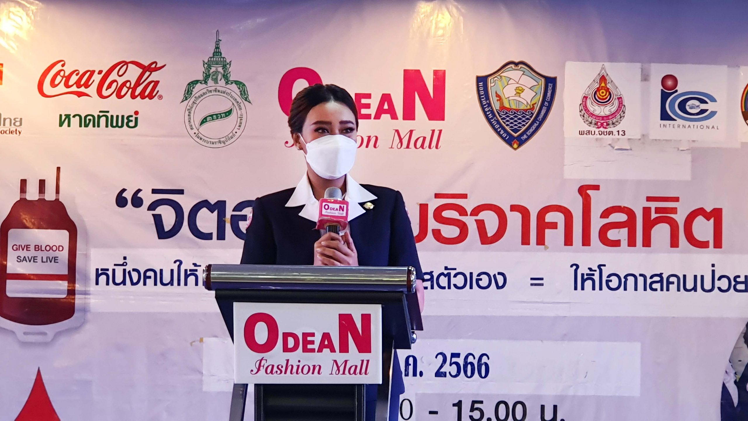 ห้างๆ โอเดียนแฟชั่นมอลล์ หาดใหญ่ จัดโครงการ " หนึ่งคนให้ หลายคนรับ "