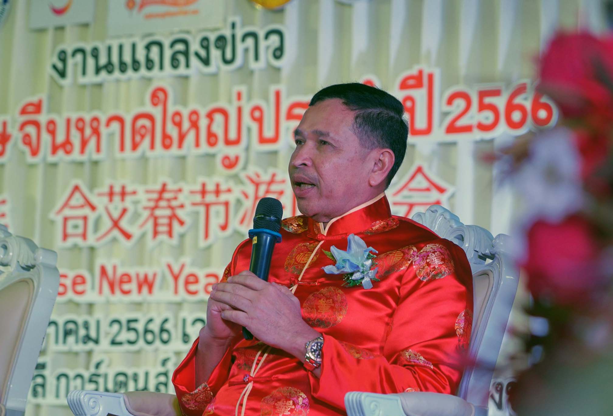 แถลงข่าว “ตรุษจีน หาดใหญ่ ต้องยิ่งใหญ่ และสร้างความประทับใจแบบไม่รู้ลืม ให้กับนักท่องเที่ยวทุกคน”