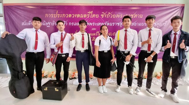 สุดเจ๋ง นักศึกษาสาขาวิชาดนตรีไทย มรภ.สงขลา คว้า 4 เหรียญทอง 2 เหรียญเงิน ประกวดเดี่ยวเครื่องดนตรีไทยและขับร้องระดับชาติ