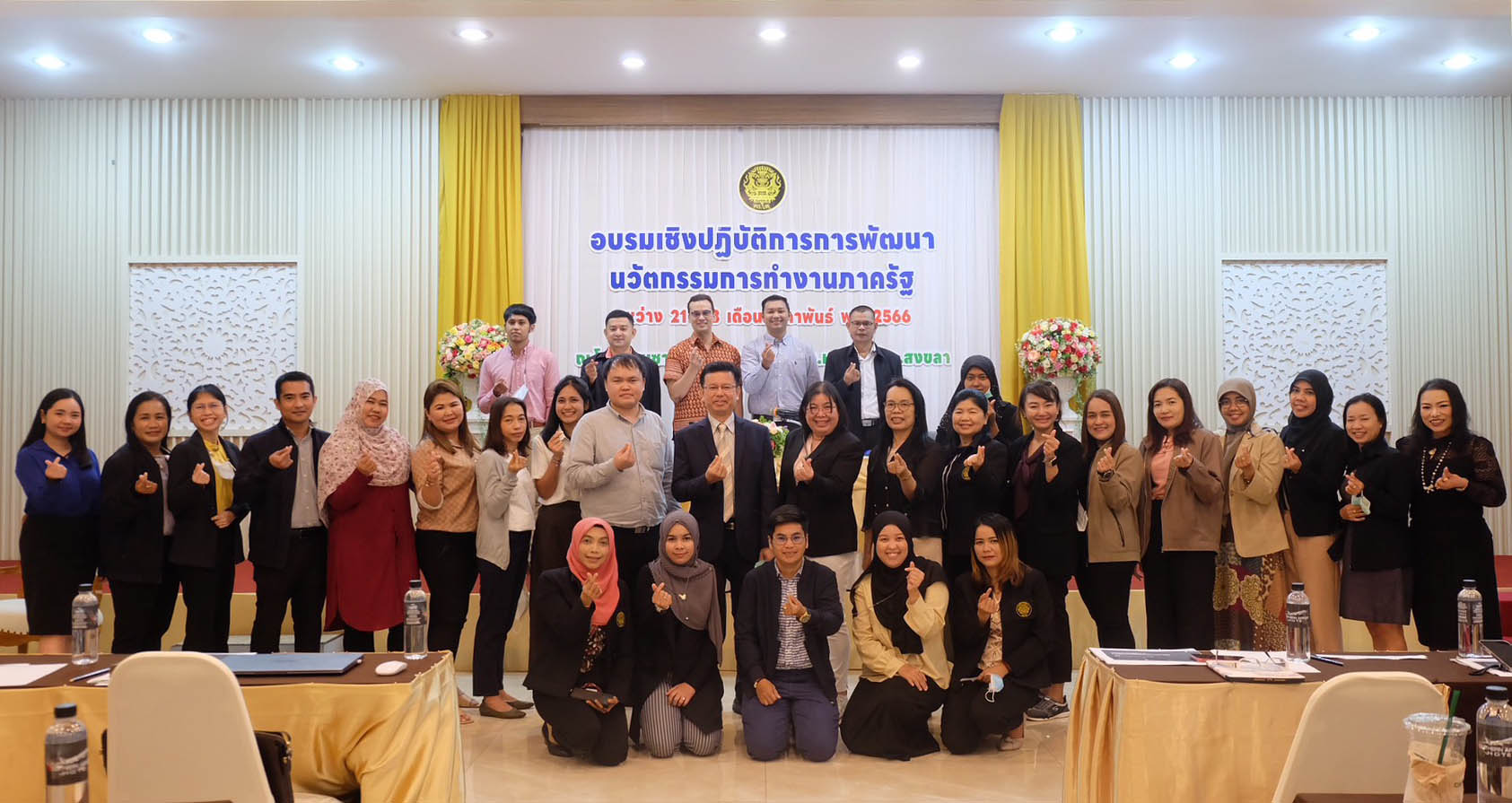 ศอ.บต. จัดอบรมเชิงปฏิบัติการการพัฒนา นวัตกรรมการทำงานภาครัฐ พัฒนาศักยภาพเพื่อก้าวสู่ยุค Thailand 4.0