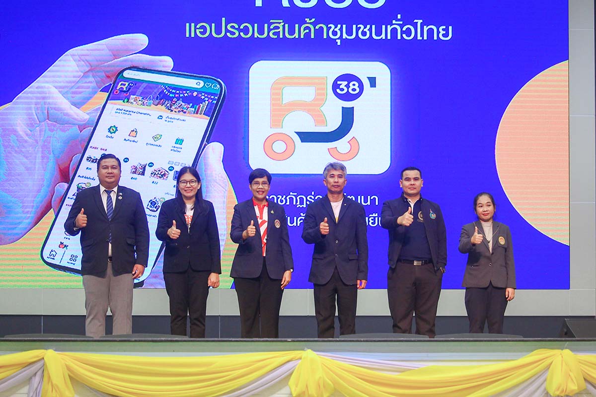 มรภ.สงขลา เปิดตัว “RJ38” แอปรวมสินค้าชุมชนทั่วไทย

38 ราชภัฏจับมือพัฒนาแพลตฟอร์ม สร้างช่องทางขายออนไลน์