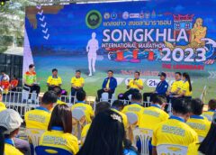 สงขลาแถลงข่าว  การจัดงานสงขลามาราธอนนานาชาติ “Songkhla International Marathon 2023”